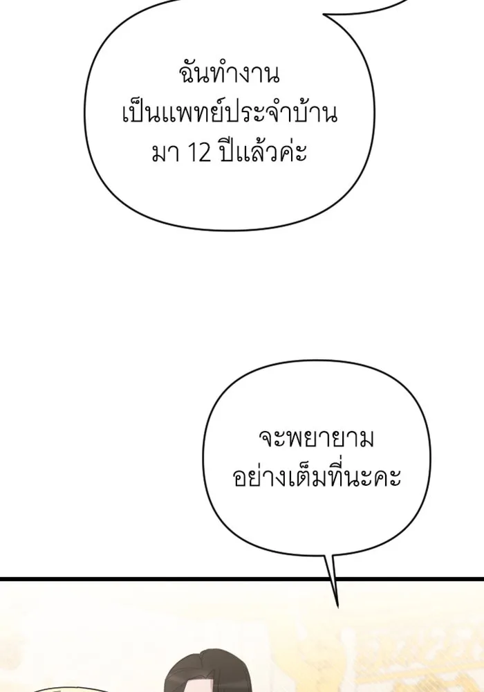 จำเลยหัวใจ ตอนที่ 13 รูปที่ 4