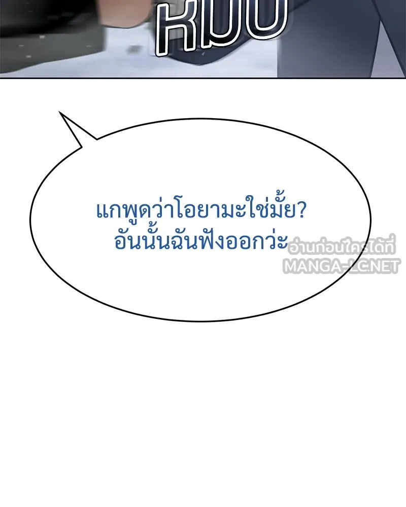 แบคXX ตอนที่ 63 รูปที่ 189