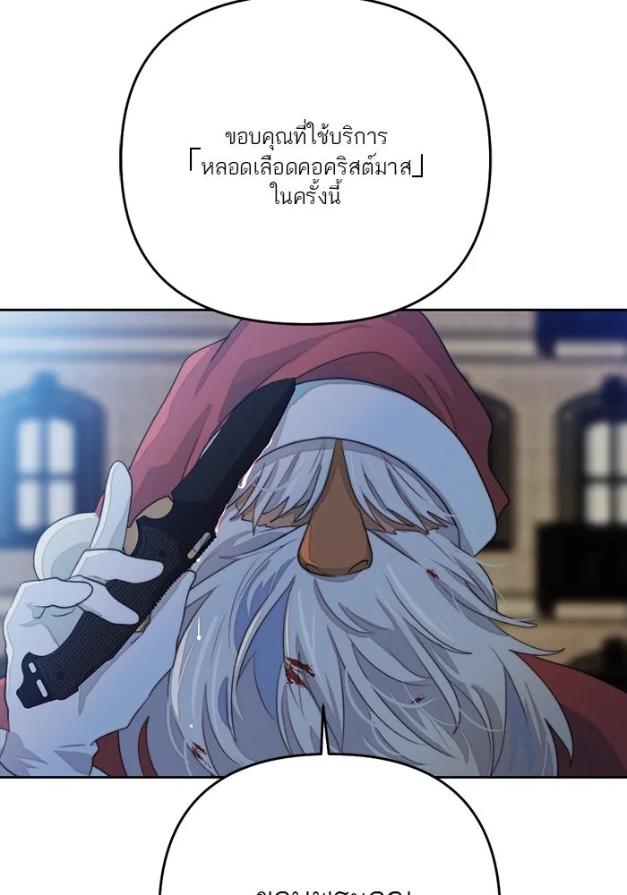 เปย์นี้เพื่อนาย My Sugar Baby ตอนที่ 72 เดือนแรก  โต๊ะหนึ่งสี่คน รูปที่ 59