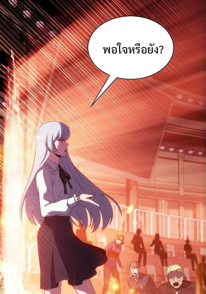 ผู้เล่นหน้าใหม่เลเวลแมกซ์ ตอนที่ 36 เจ้าของอาธารัคเซีย รูปที่ 85