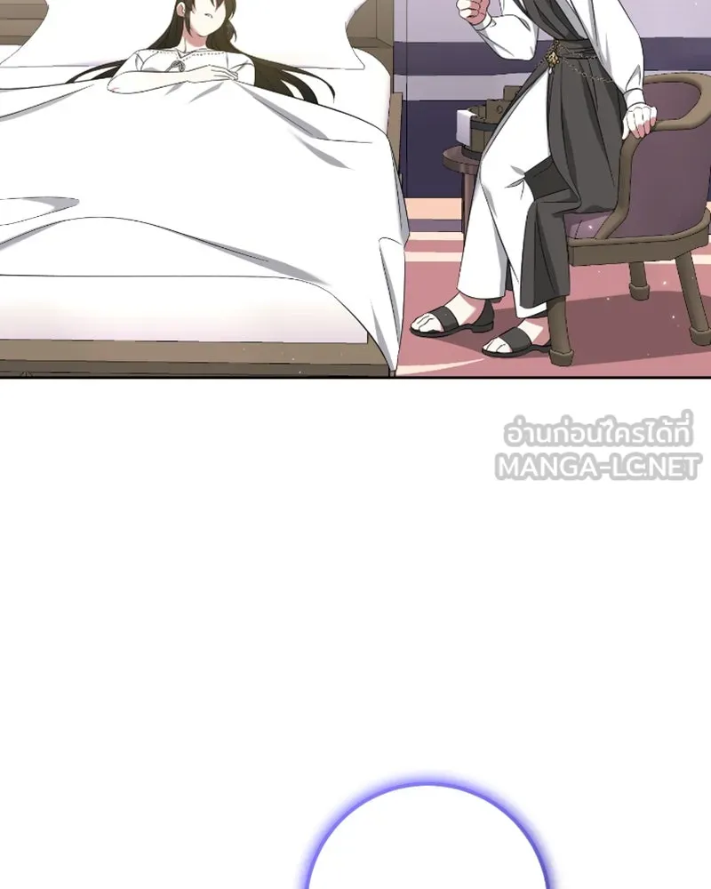 ภารกิจไล่ตามลุค บีเชล ตอนที่ 45 รูปที่ 48
