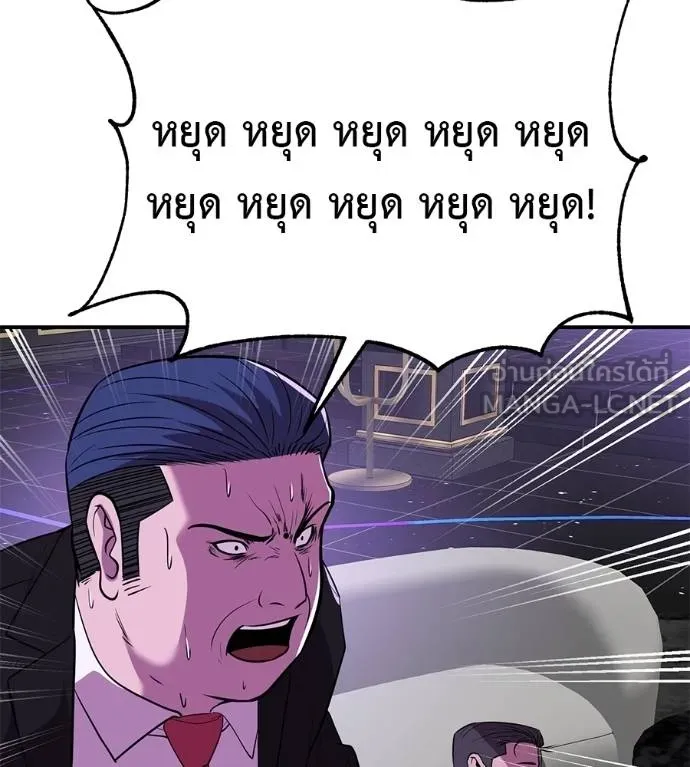 เรียกฉันว่าพระเจ้า ตอนที่ 40 รูปที่ 195