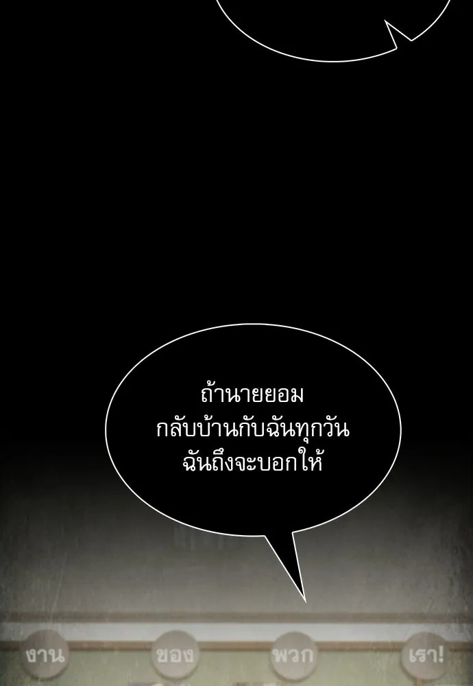 ครัวผู้กล้าท้าให้ชิม ตอนที่ 27 รูปที่ 19