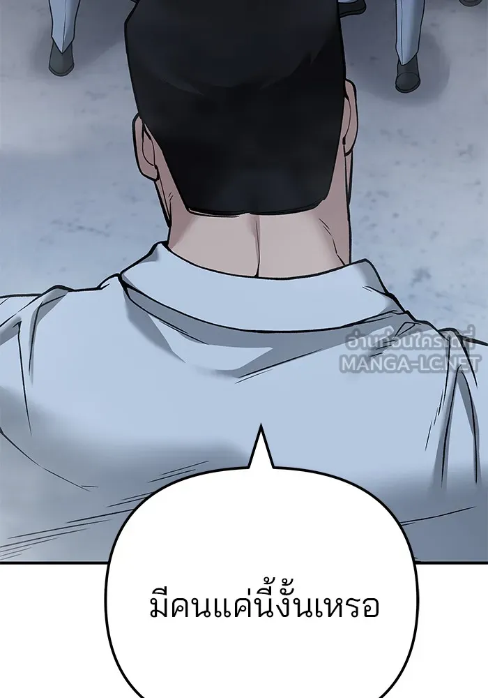 เลวฟาดเลว ตอนที่ 113 รูปที่ 60