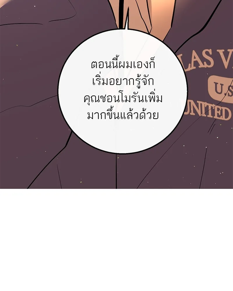 ตำนานเทพธิดาตกสวรรค์ ตอนที่ 31 รูปที่ 121