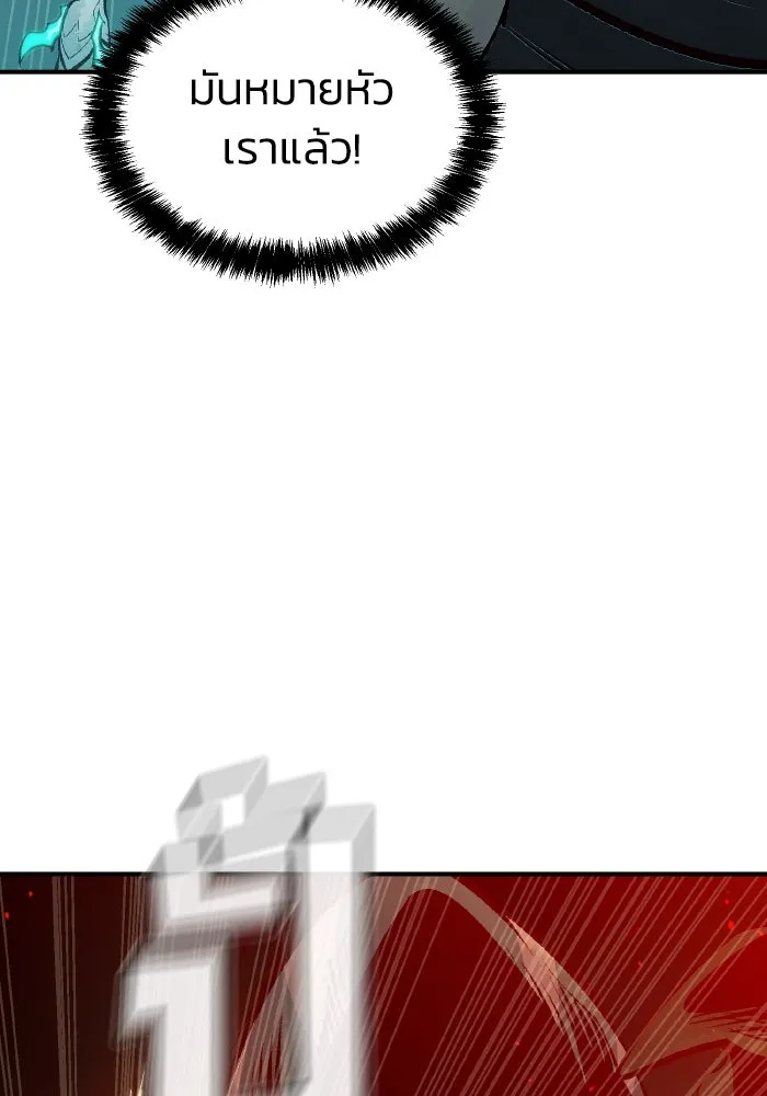 The Lone Necromancer ตอนที่ 54 รูปที่ 34