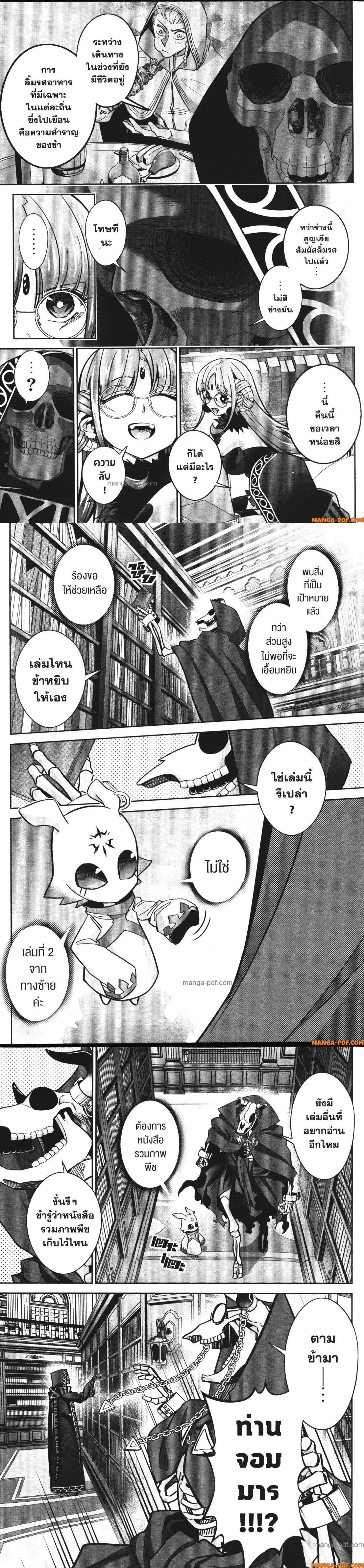 Manga-lc-com อ่านมังงะ อ่านการ์ตูน ออนไลน์ ฟรี Shokei Sareta Kenja wa Lich ni Tensei Shite Shinryaku Sensou wo Hajimeru ตอนที่ 1 2 3 4 5 6 7 8 9 10 11 12 13 14 ฟรี ไม่มีโฆษณา Manga-lc - อ่าน มังงะ อ่าน การ์ตูน ออนไลน์ อ่านมังงะ ฟรี