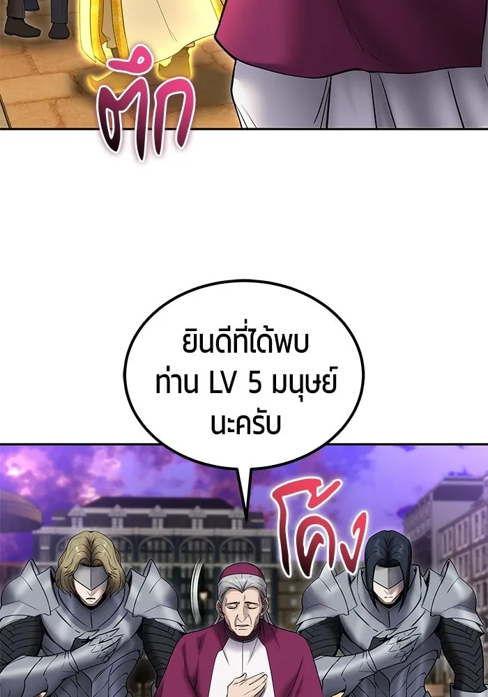 แกร่งเกินผู้กล้า แต่ซ่าไม่ได้ ตอนที่ 123 รูปที่ 16