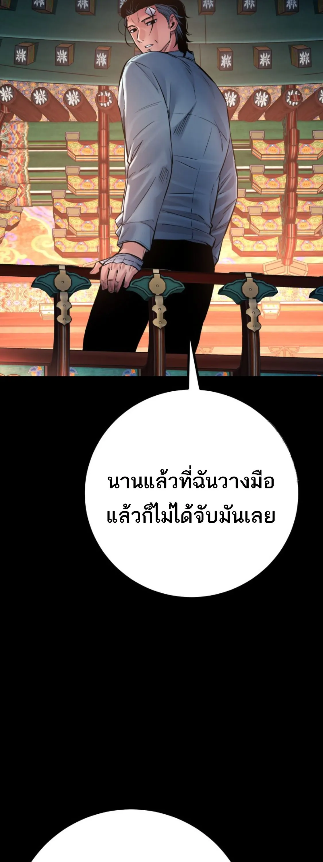 Blade of Retribution ดาบแห_งการลงท_ณฑ_ ตอนที่ ตอนที่ 36 รูปที่ 19