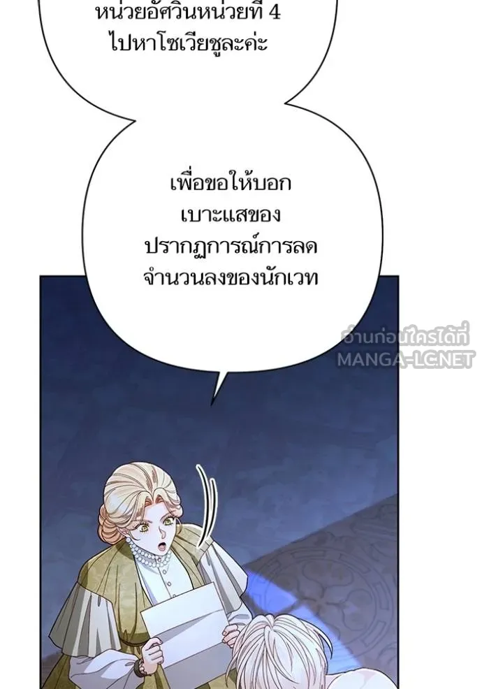 การแต่งงานครั้งใหม่ ตอนที่ 214 รูปที่ 131