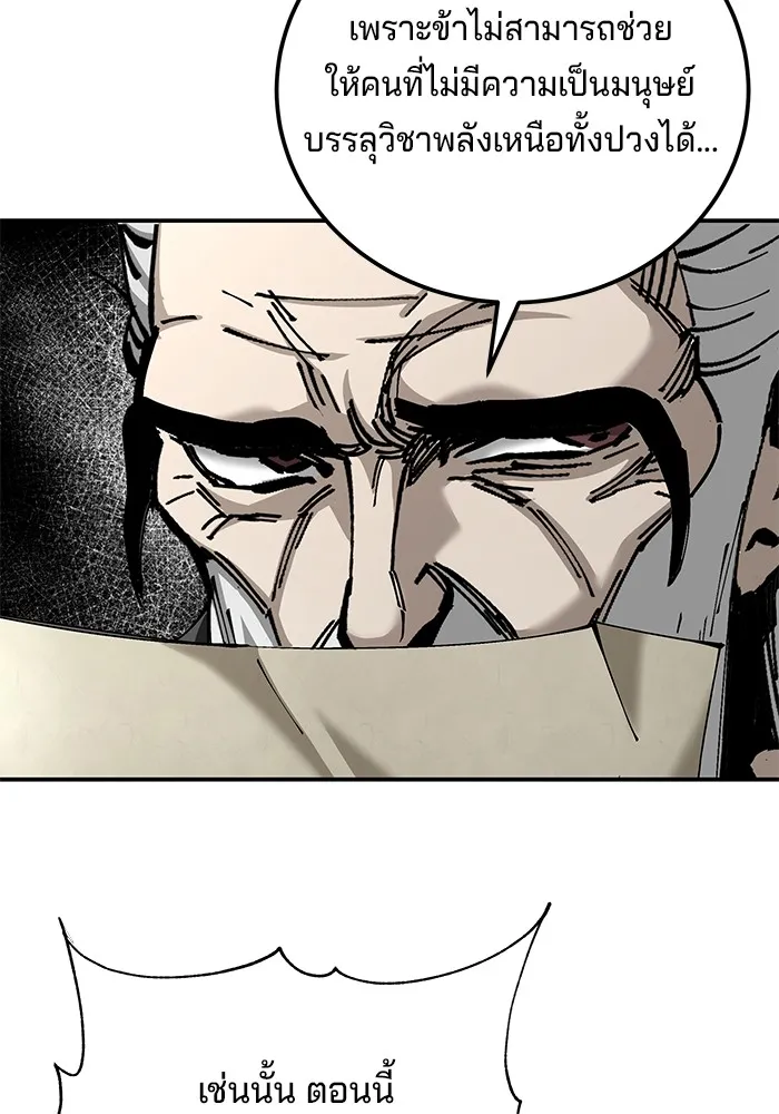 คุณปู่จอมยุทธกับหลานสาวสุดแกร่ง ตอนที่ 85 รูปที่ 40