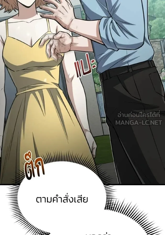อัจฉริยะนอกคอก ตอนที่ 152 รูปที่ 46