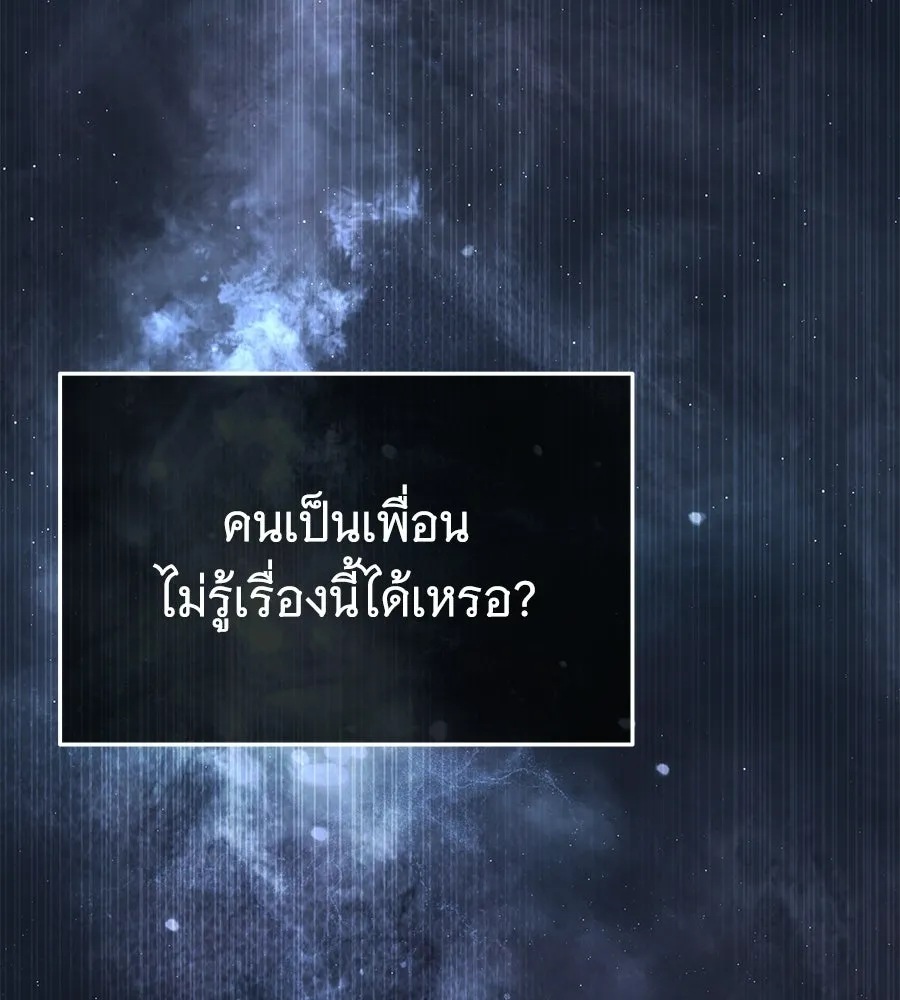 ถึกทนแทงก์แรงก์ C ตอนที่ 43 รูปที่ 32