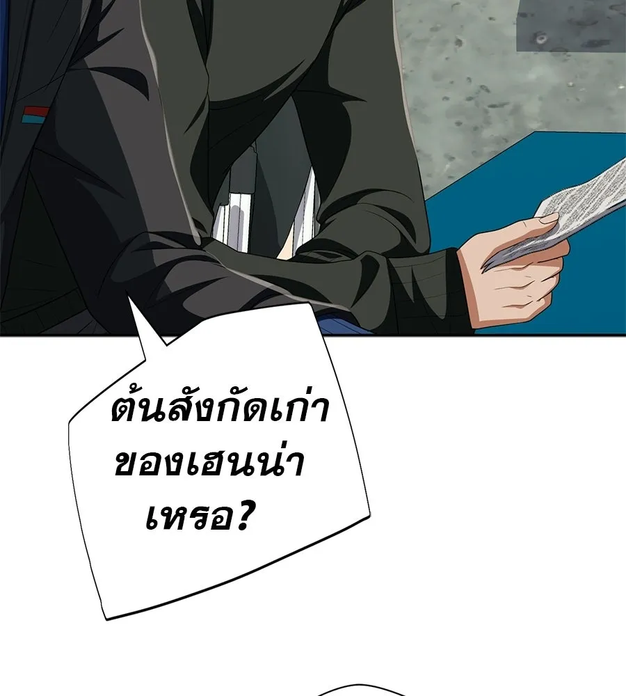 คอลเซ็นเตอร์เปลี่ยนชีวิต ตอนที่ 60 เงื่อนไขของตารางออกอากาศ รูปที่ 155