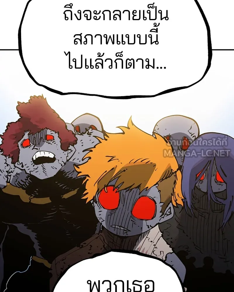 Player ตอนที่ 27 รูปที่ 150