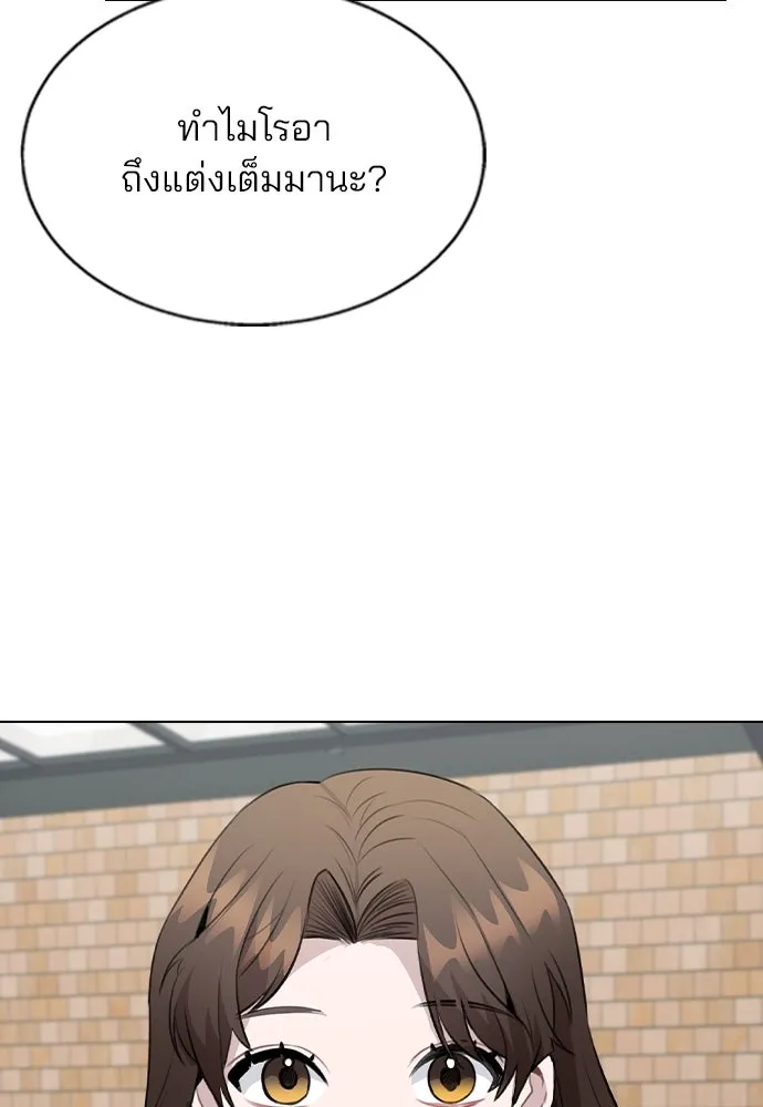 รักผิดแผน ตอนที่ 69 รูปที่ 13