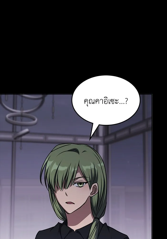 ฮีลเลอร์ตัวพ่อขอฟาดเรียบ ตอนที่ 47 รูปที่ 101