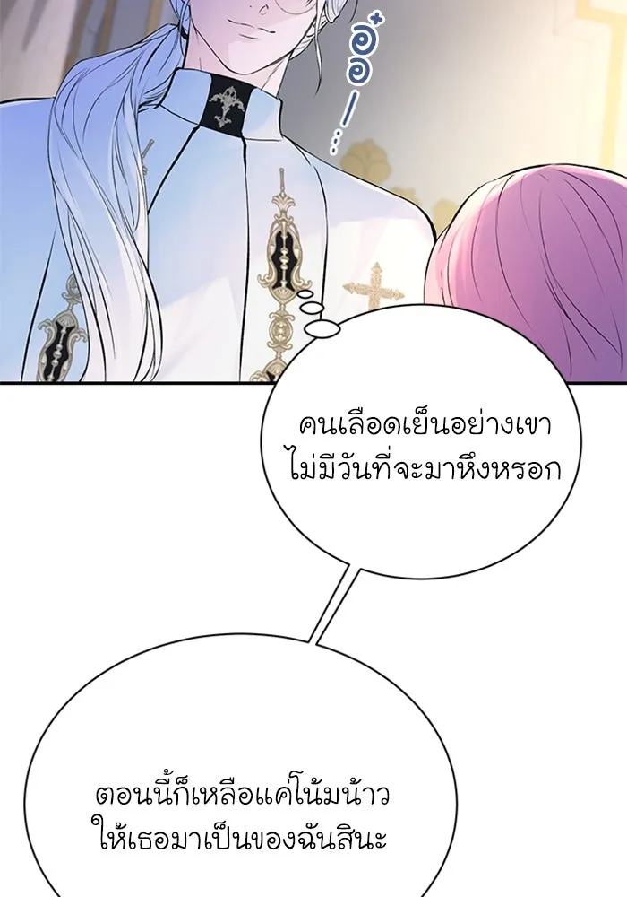 ไหนบอกว่าฉันใกล้ตาย ตอนที่ 13 รูปที่ 11