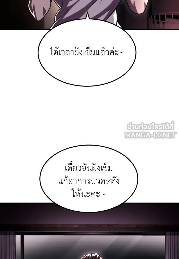 สนามเด็กล่า ตอนที่ 78 รูปที่ 3