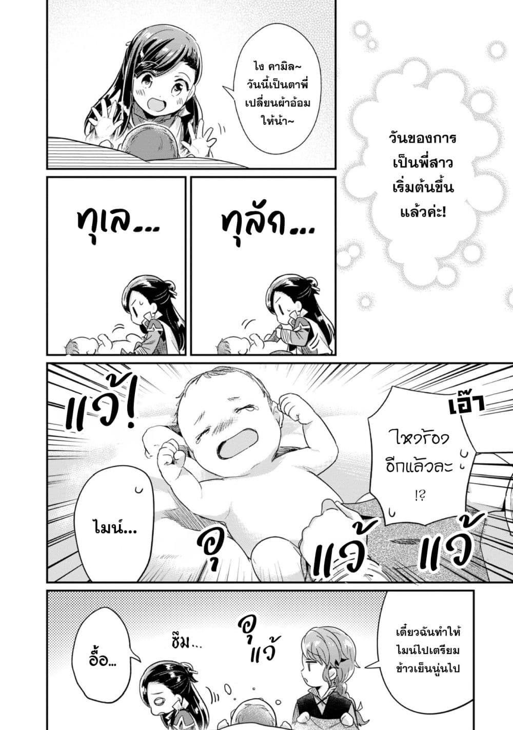 Manga-lc-com อ่านมังงะ อ่านการ์ตูน ออนไลน์ ฟรี Honzuki no Gekokujou Part 2 ตอนที่ 1 2 3 4 5 6 7 8 9 10 11 12 13 14 ฟรี ไม่มีโฆษณา Manga-lc - อ่าน มังงะ อ่าน การ์ตูน ออนไลน์ อ่านมังงะ ฟรี