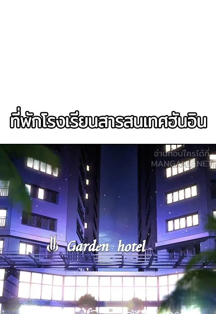 คูเซรา ตอนที่ 34 รูปที่ 191