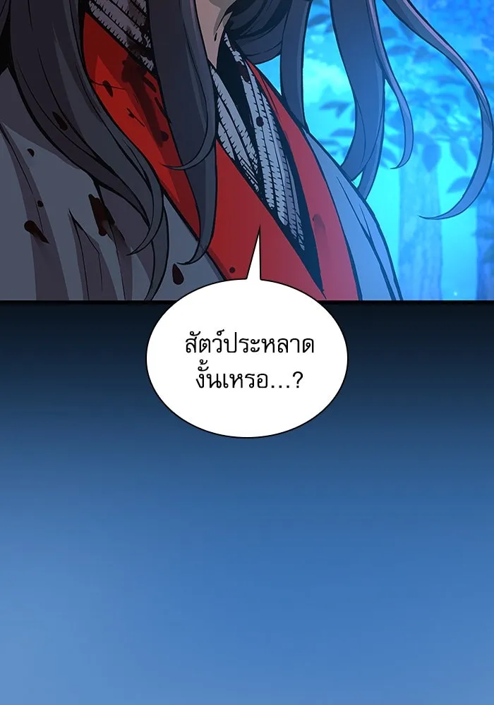 ลับลางลวง ตอนที่ 46 คัลจอ รูปที่ 19