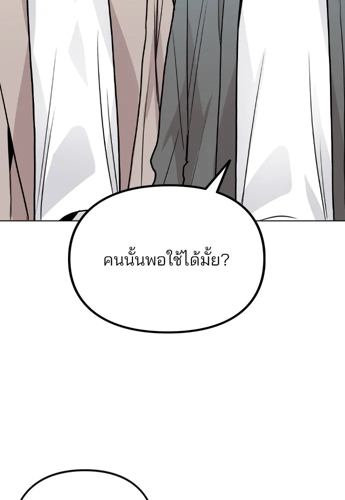 รักผิดแผน ตอนที่ 38 รูปที่ 2