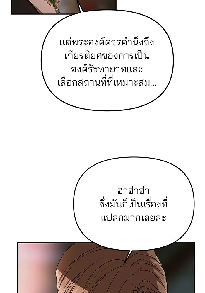 เกมรักจับสามี ตอนที่ 4 รูปที่ 128