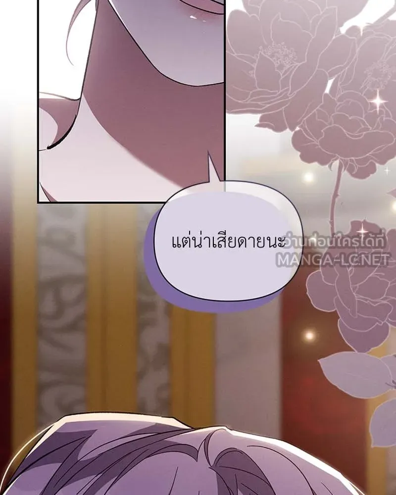 โอ้ ศัตรูที่รัก ตอนที่ 62 รูปที่ 36