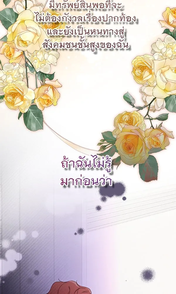 ชีวิตนี้เพื่อเธอ ตอนที่ 48 รูปที่ 43