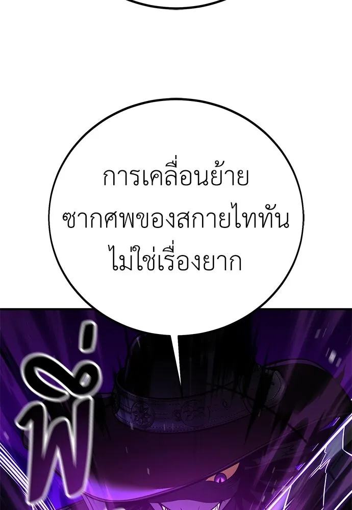 ไอ้เพลเยอร์นั่น ฉันฆ่ามันเอง ตอนที่ 97 รูปที่ 13