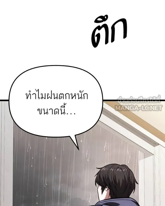 โทษที พื้นที่นี้ ตอนที่ 49 รูปที่ 117