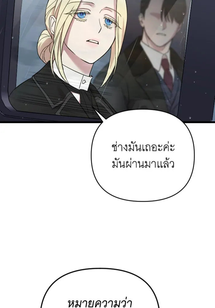 จำเลยหัวใจ ตอนที่ 12 รูปที่ 59