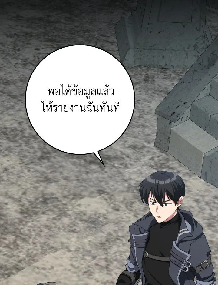 Max Level Player ตอนที่ ตอนที่ 79 รูปที่ 74