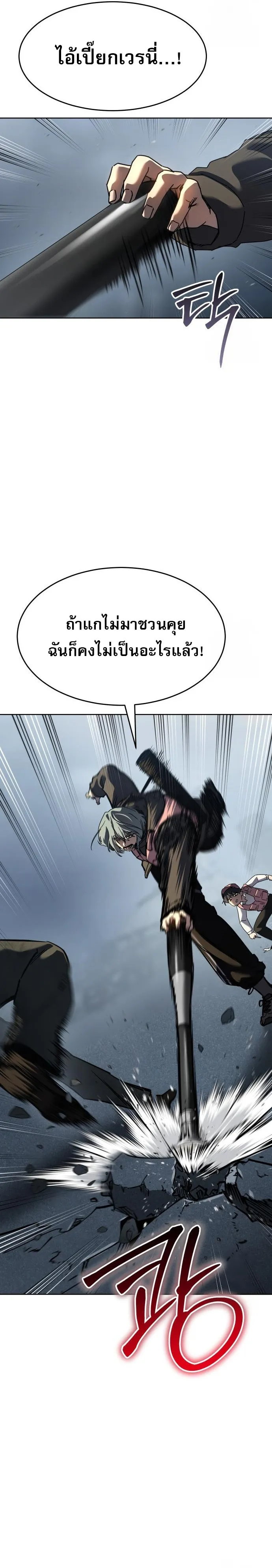 Laws of The Good Child ตอนที่ ตอนที่ 44 รูปที่ 9