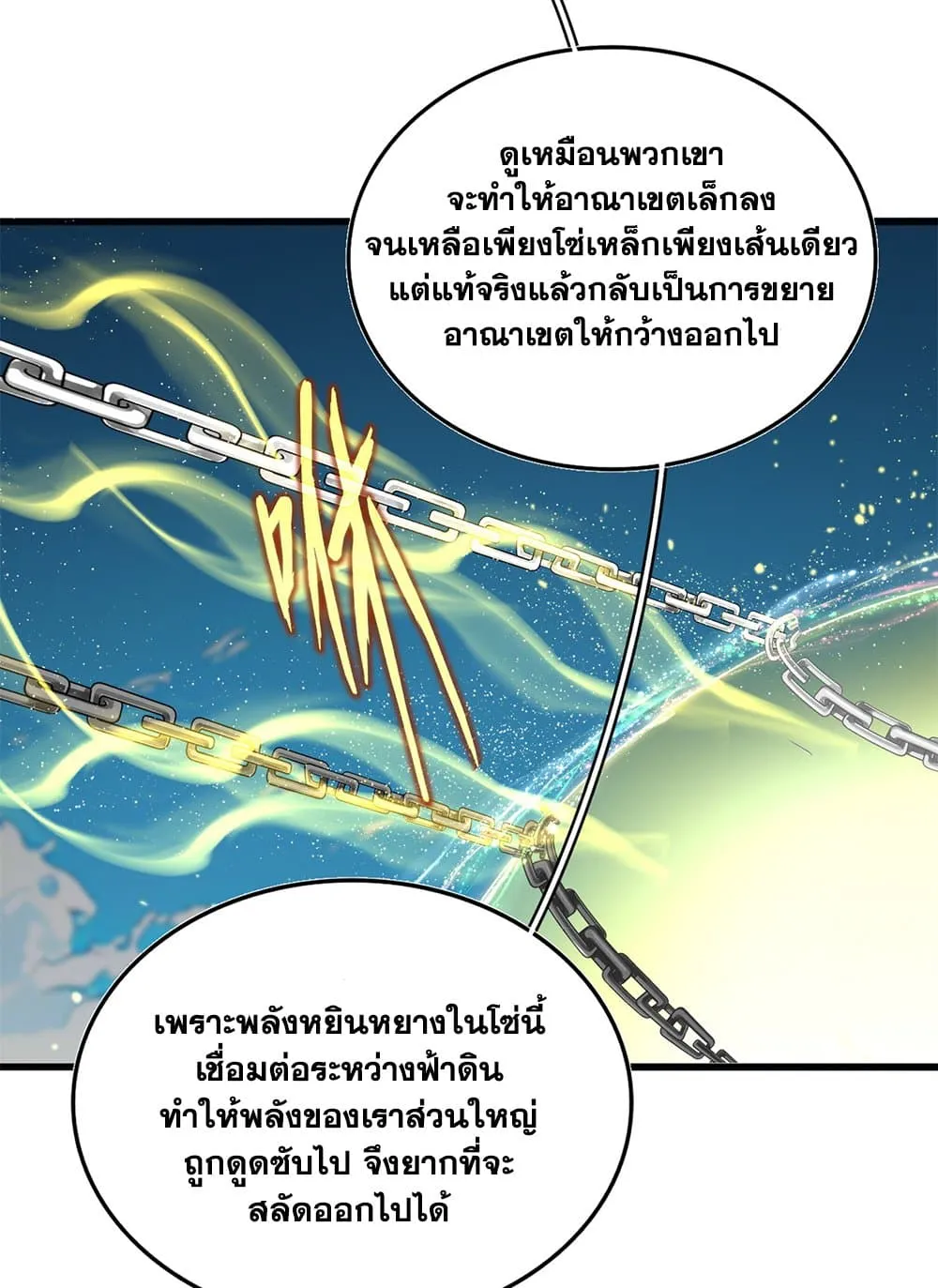 Magic Emperor ราชาจอมเวทย_ ตอนที่ ตอนที่ 770 รูปที่ 25