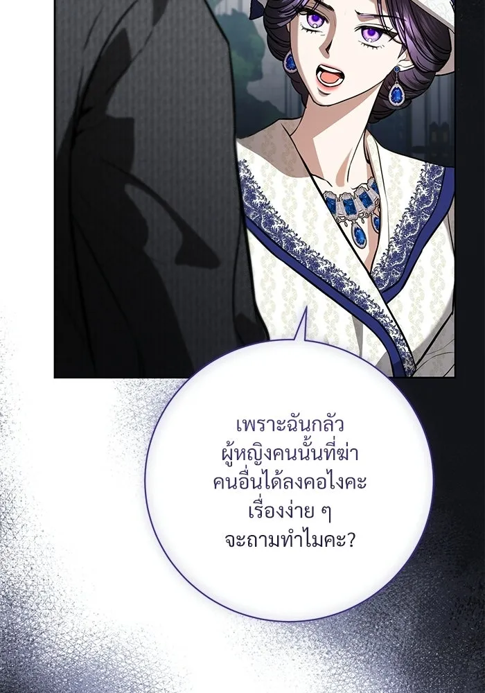 แด่ชู้รักของสามี ตอนที่ 100 รูปที่ 86