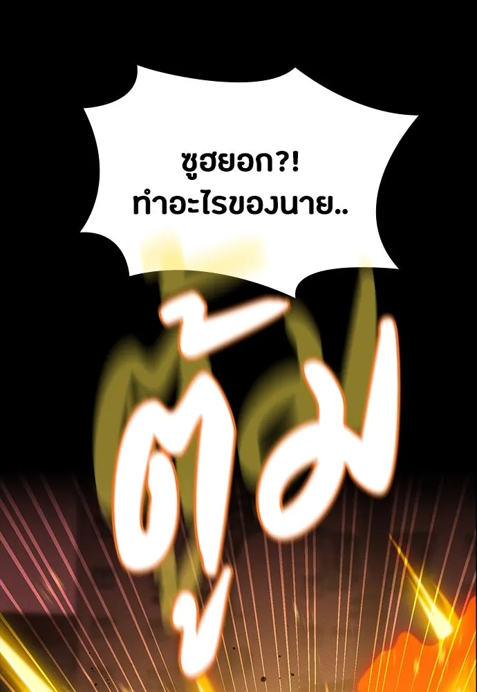 มือสังหารพันธุ์อมตะ ตอนที่ 47 รูปที่ 106