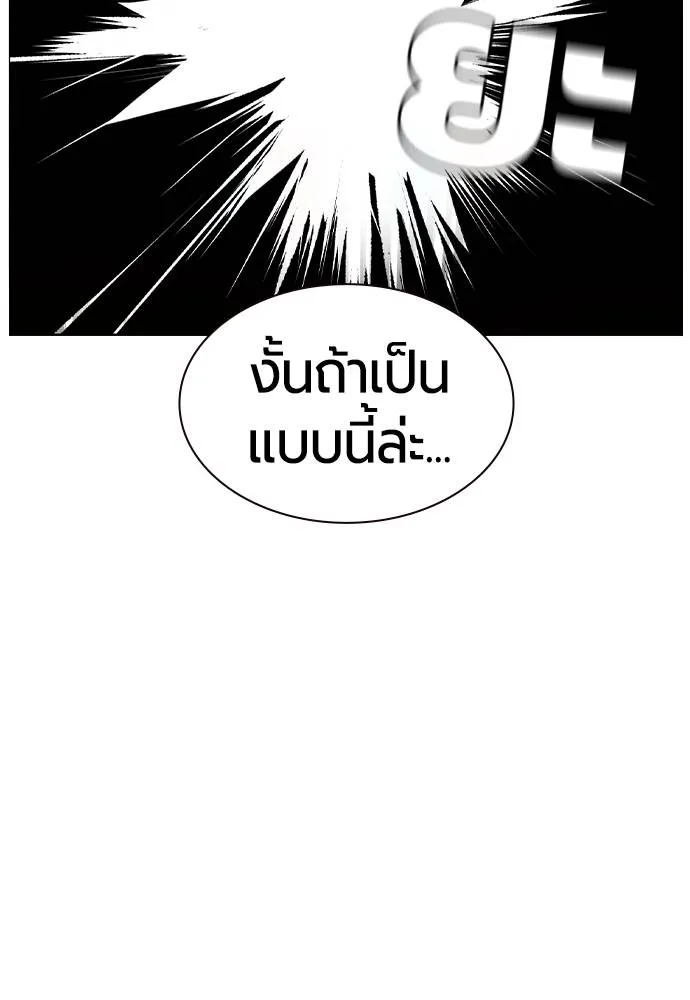 Jungle Juice ตอนที่ 127 รูปที่ 140