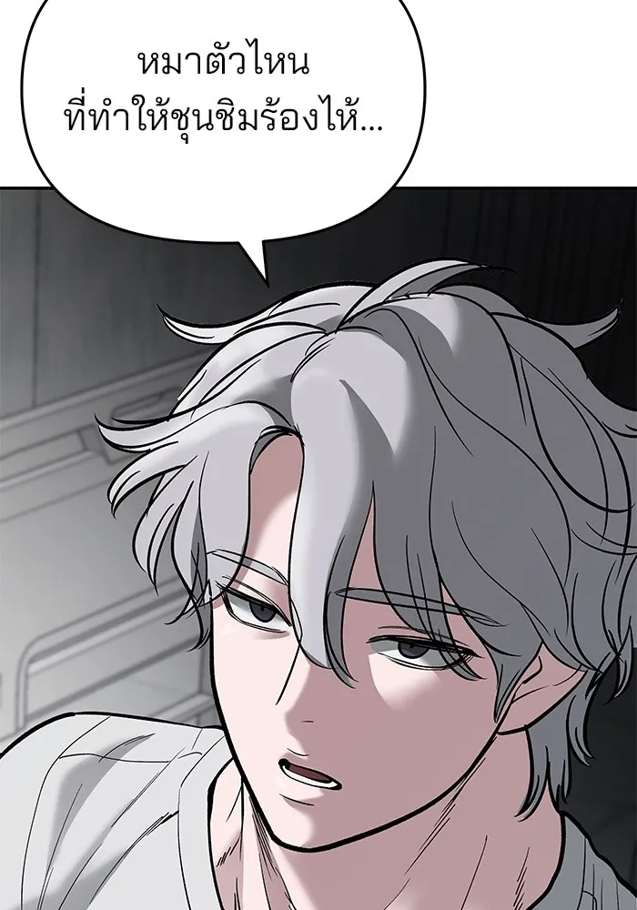 เลวฟาดเลว ตอนที่ 63 รูปที่ 118