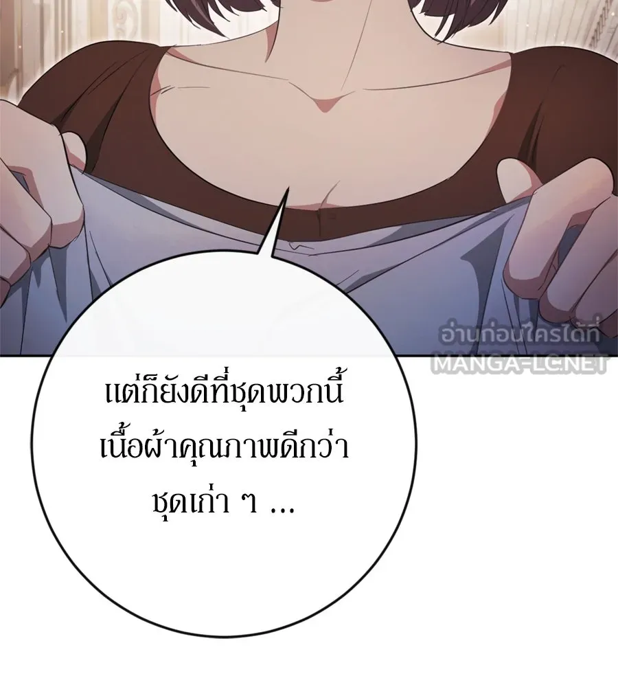 เบื้องหลังรอยยิ้มของเจ้าหญิง ตอนที่ 42 รูปที่ 48