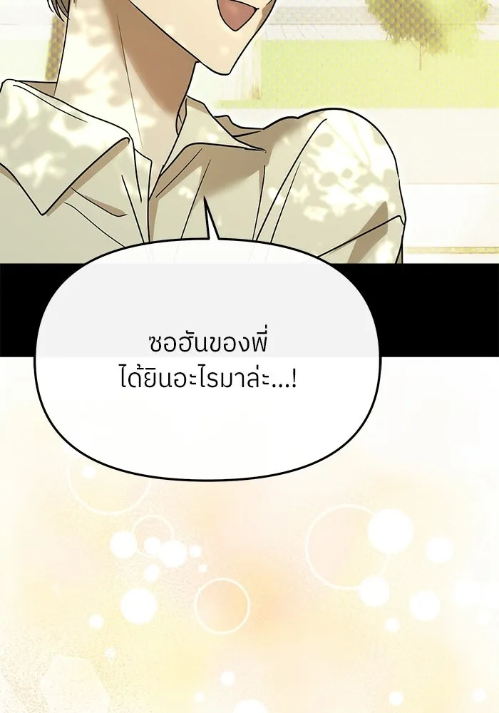 ย้อนเวลามาเป็นมักเน่ ตอนที่ 73 รูปที่ 118