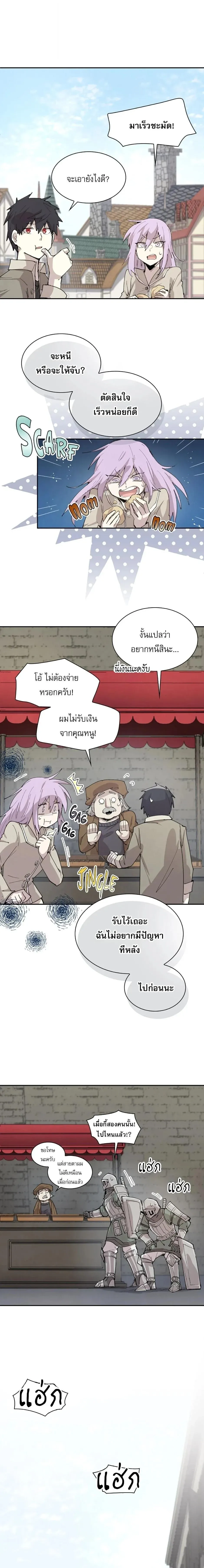 Reincarnation of the Hero Party_s Grand Mage การเก_ดใหม_ของมหาจอมเวทแห_งปาร_ต_ผ_กล_า ตอนที่ ตอนที่ 87 รูปที่ 10