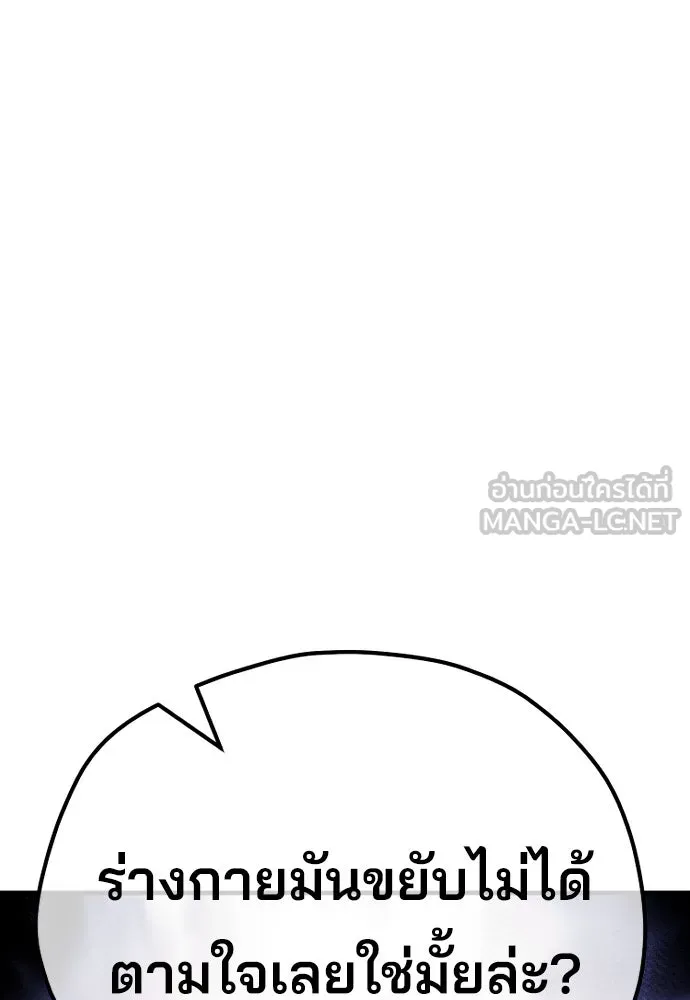เส้นทางสู่เทพมาร ตอนที่ 47 รูปที่ 198