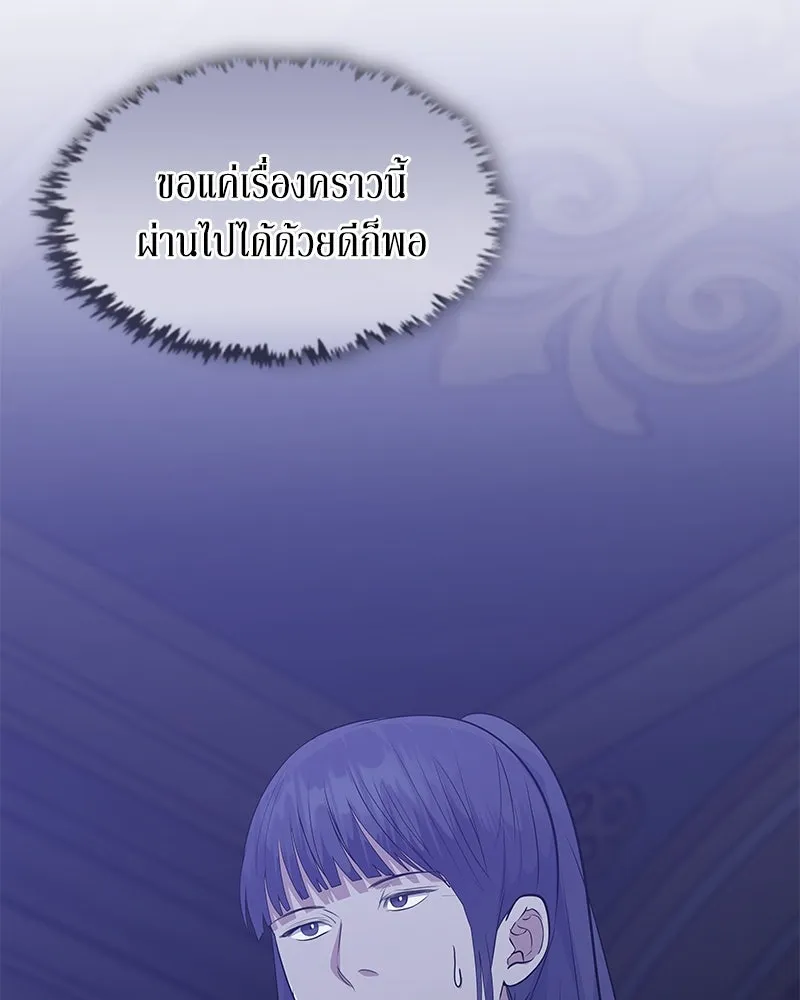 ขอบคุณที่หักหลัง ตอนที่ 46 รูปที่ 68