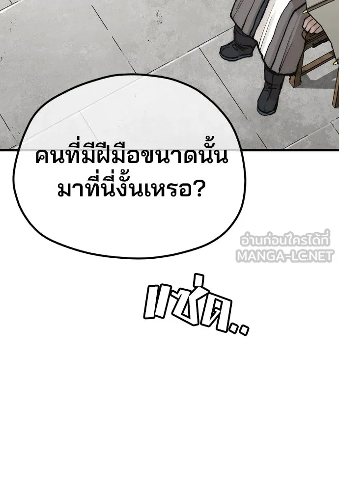 เส้นทางสู่เทพมาร ตอนที่ 133 รูปที่ 162