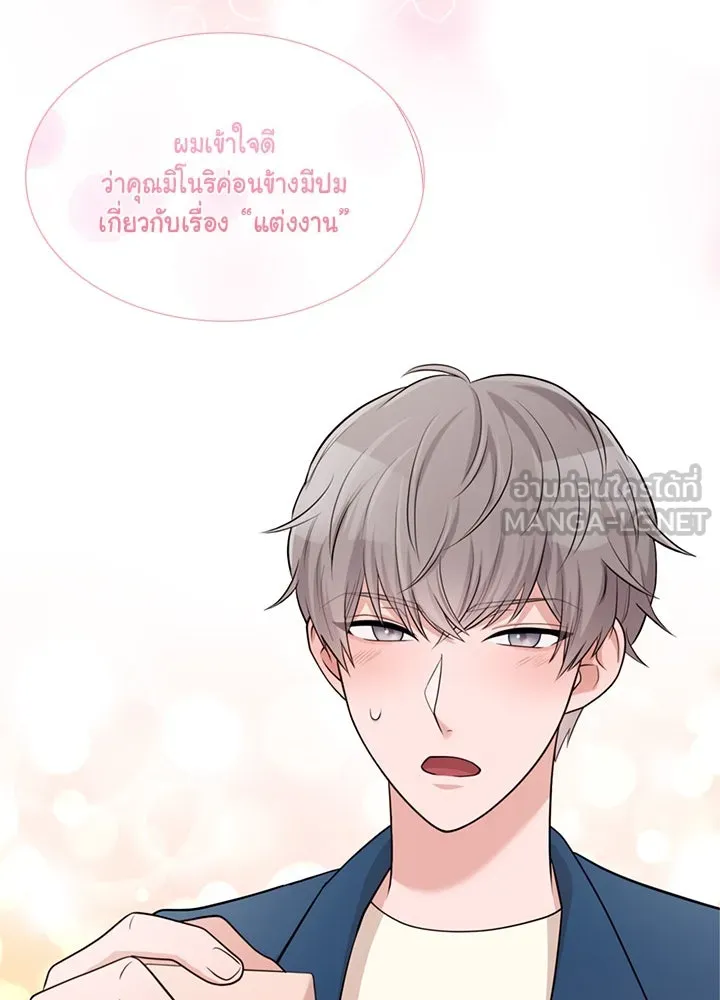 เพลิงแค้นผลาญใจ ตอนที่ 50 (ตอนจบ) รูปที่ 135