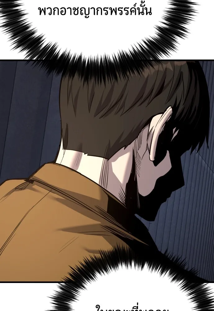 มือพิพากษา ตอนที่ 47 รูปที่ 17