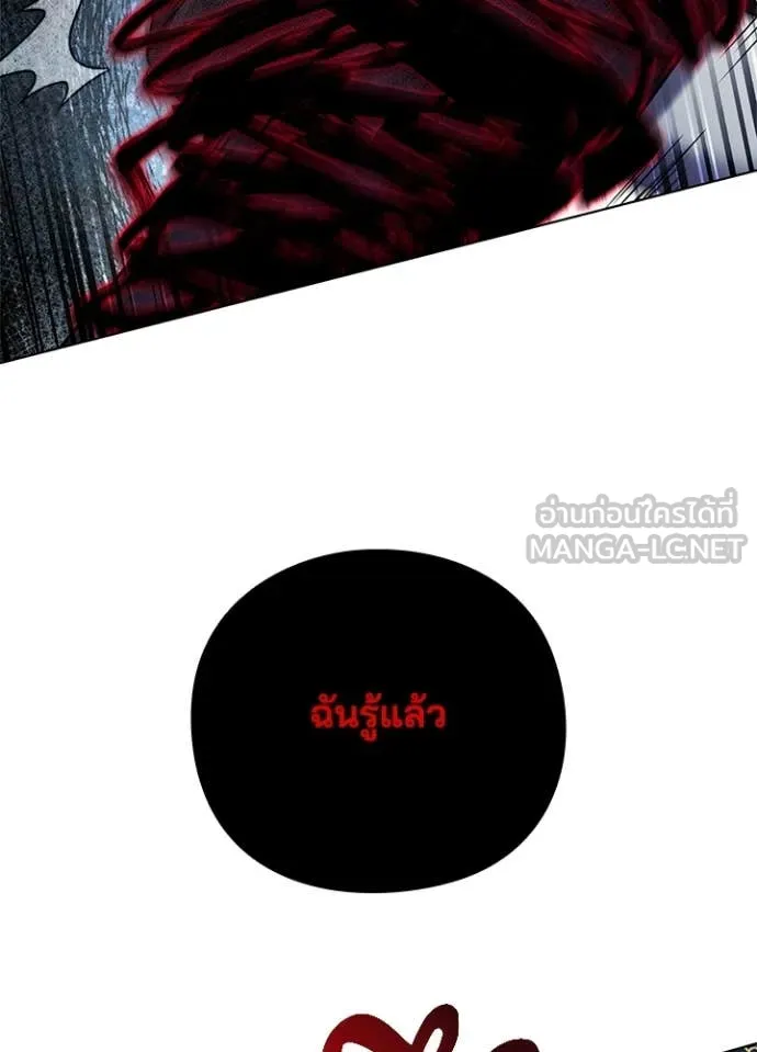 คืนแห่งโทแกบี ตอนที่ 87 รูปที่ 20