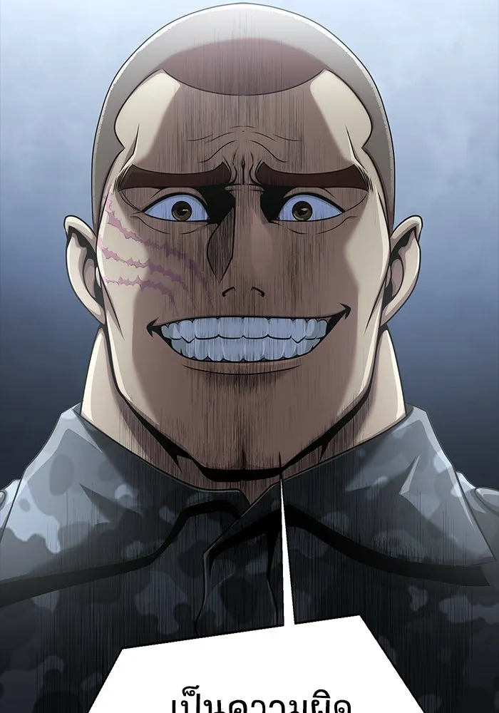 เพลเยอร์นักกินเหล็ก ตอนที่ 6 รูปที่ 154